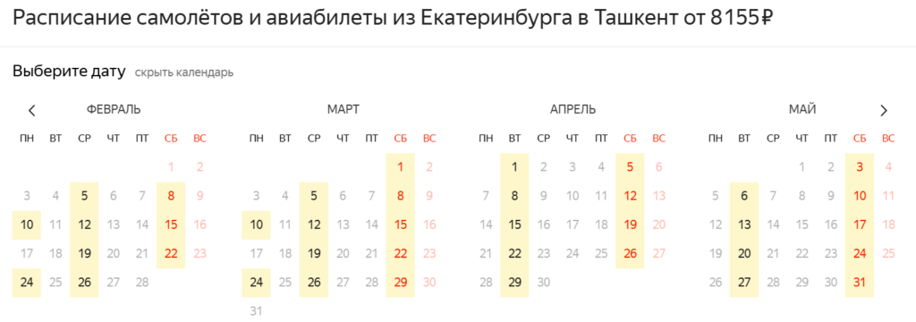 Тур Из Екатеринбург в Узбекистан