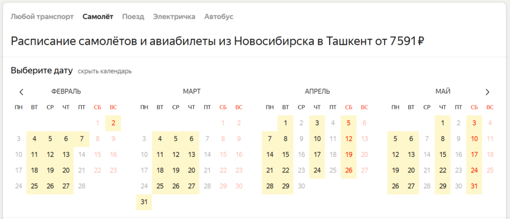 Туры в Узбекистан из Новосибирска